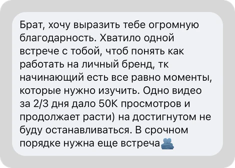 Скриншот переписки с отзывом клиента
